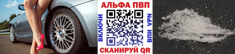 A PVP СК  Купить закладки  Зарайск 