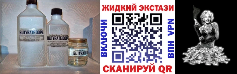 БУТИРАТ BDO  Купить  Зарайск 