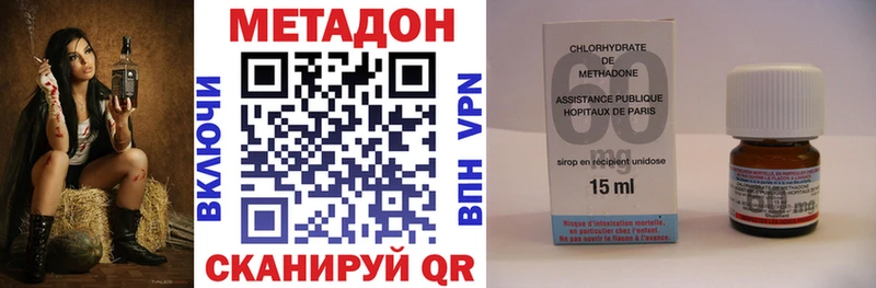 МЕТАДОН белоснежный  Купить закладки  Зарайск 